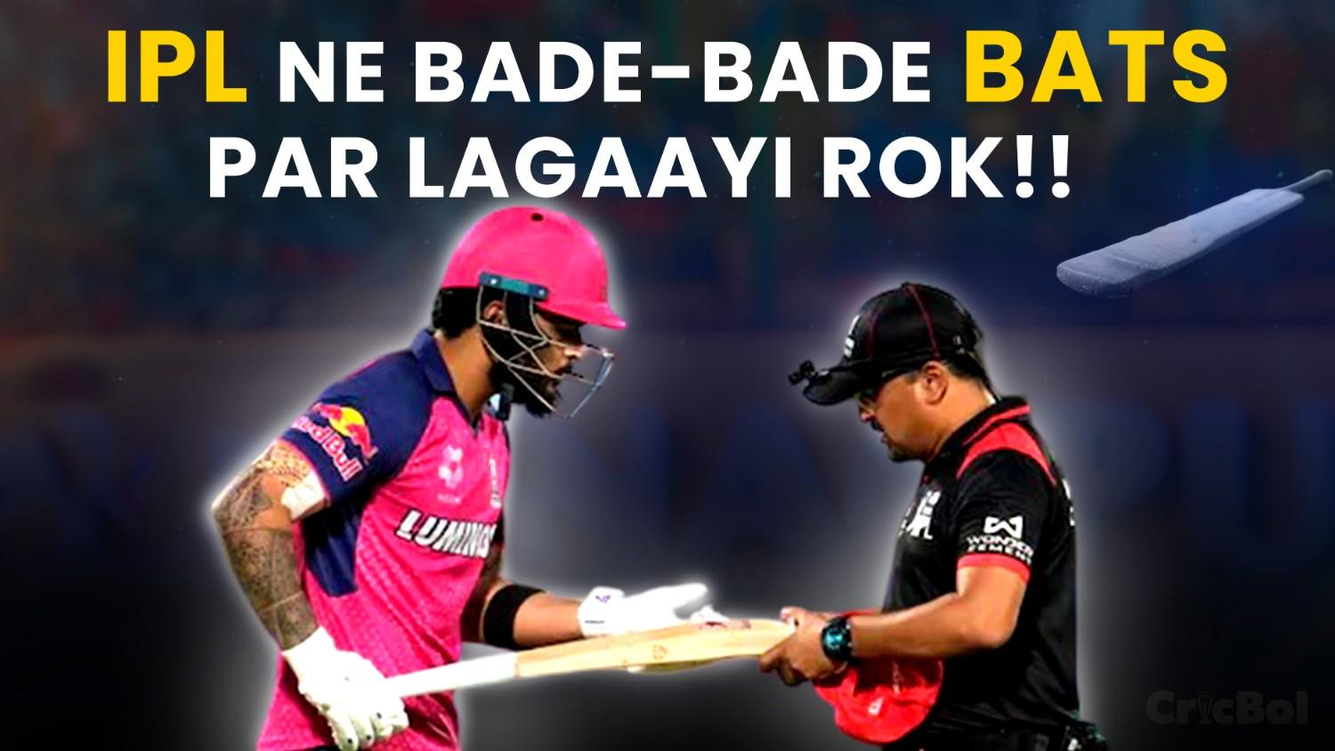 IPL 2025 Bat Rules: Bade-Bade Bats Par Laga Rok – Jaaniye Kyun